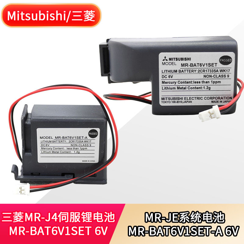 Mitsubishi M80 battery machining center battery M80 drive battery Mitsubishi M80 system MRBAT6V1SET