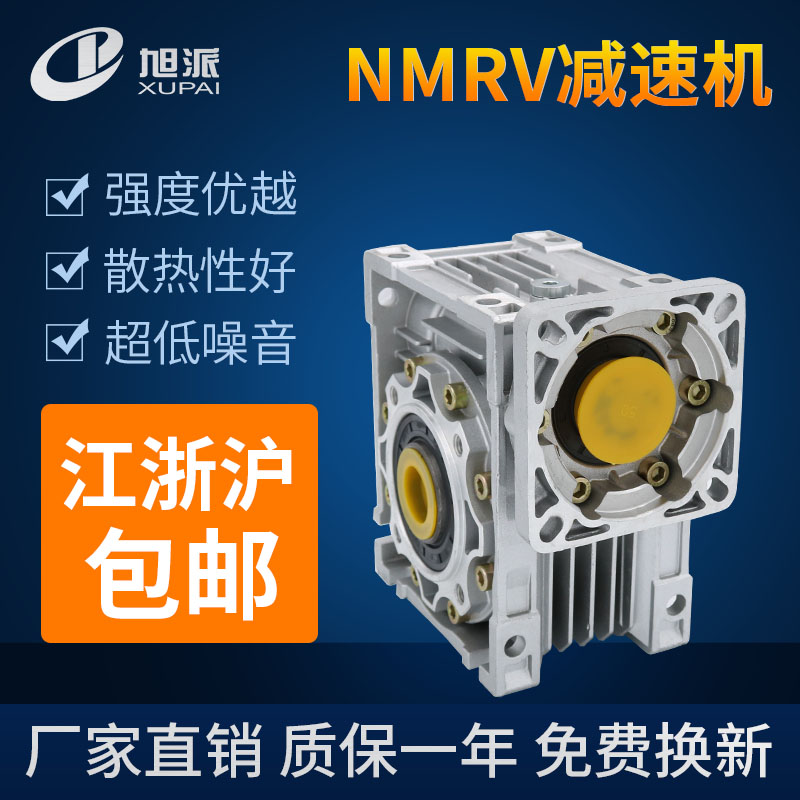 NMRV with 60 86 90 110 130 servo stepper motor reducer worm gear small reducer