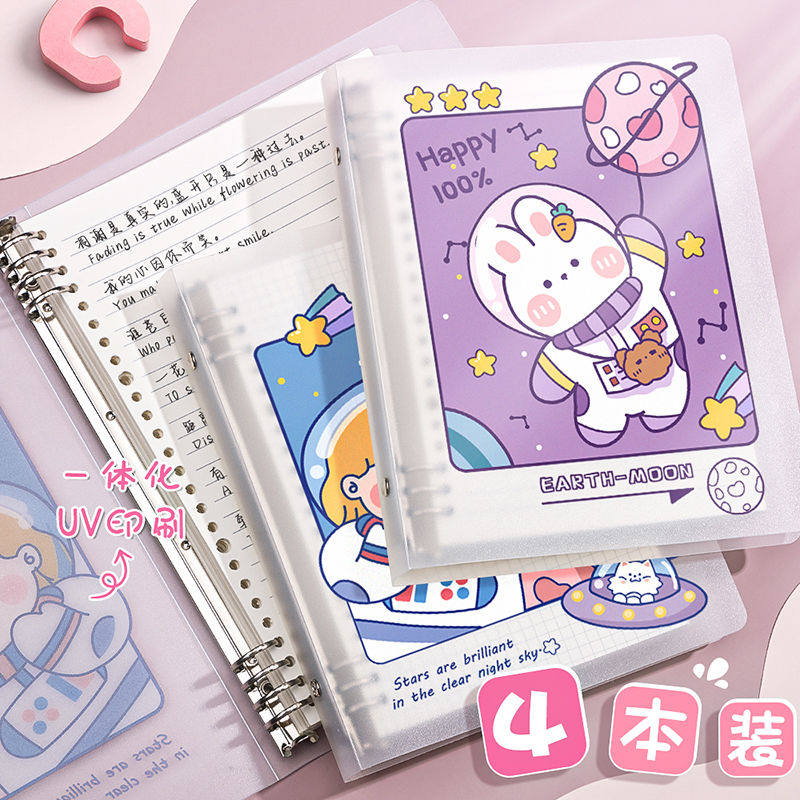 Examination and study hand Yan value panes cute and removable loose-leaf undetached grid A5 sub-notebook B5 core Benheight