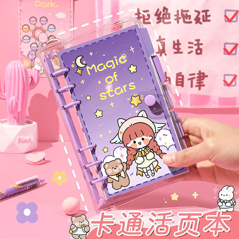 Cute high face value sub magnetic buckle transparent sub-heart hand detachable girl loose leaf ledger notebook girl notepad
