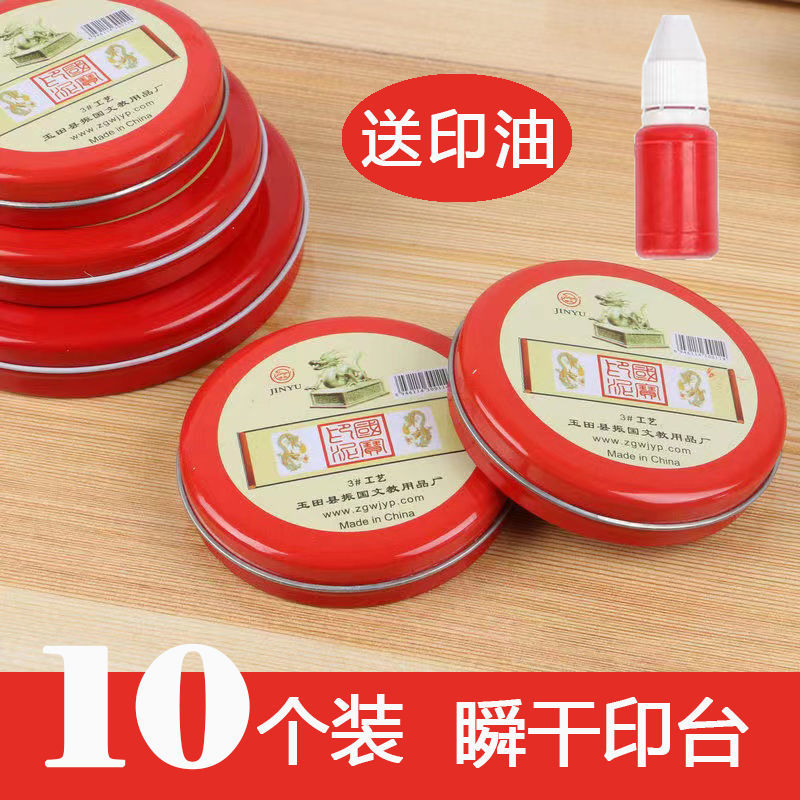 Iron Case Print Oil Quick Dry Hand Print Seal Invoice Red Clear Imprint Clay Oil Imprinted Desk Photosensitivity Press Contract Financial Seal