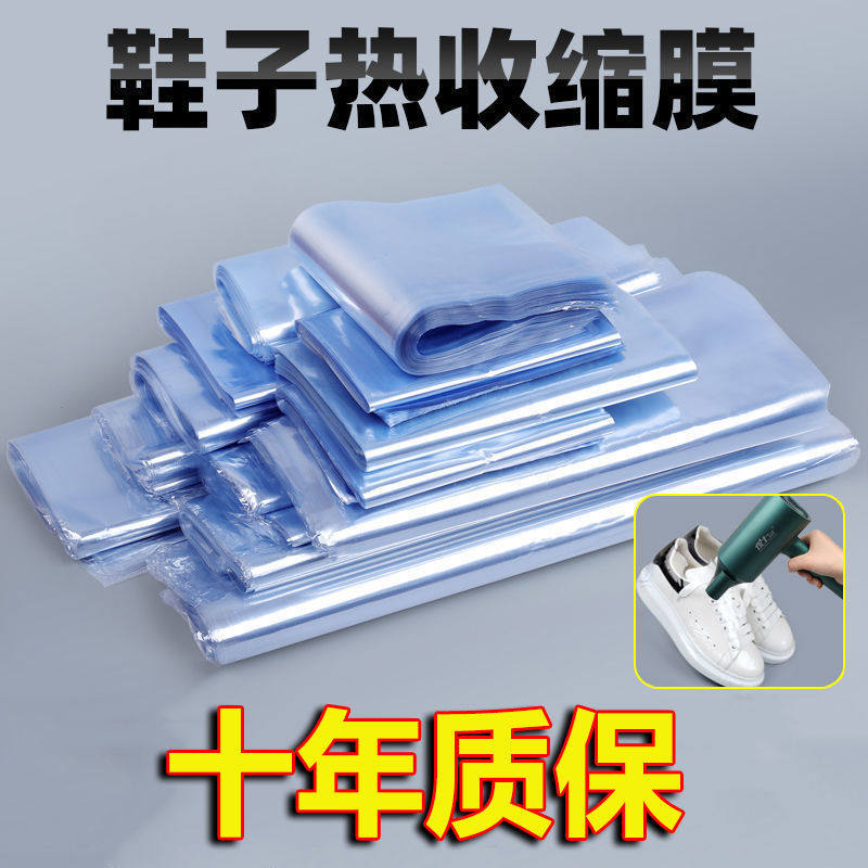 Shrink Shoes Cover Plastic-proof Shoes Dust-proof Hairdryer Shoe bag Anti-oxide film Heat Shrink Cashier Bag anti-yellow transparent