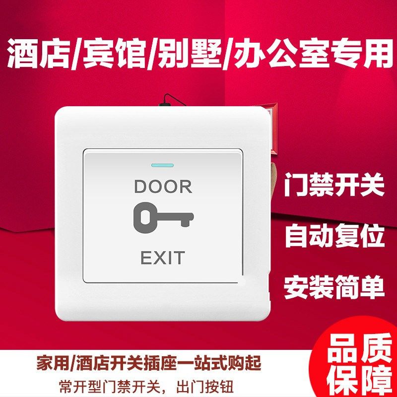 Dark Clothing Access Control Switch Panel Auto Reset Out The Door Button Community Doorbell Switch Office Hotel Open Door Switch