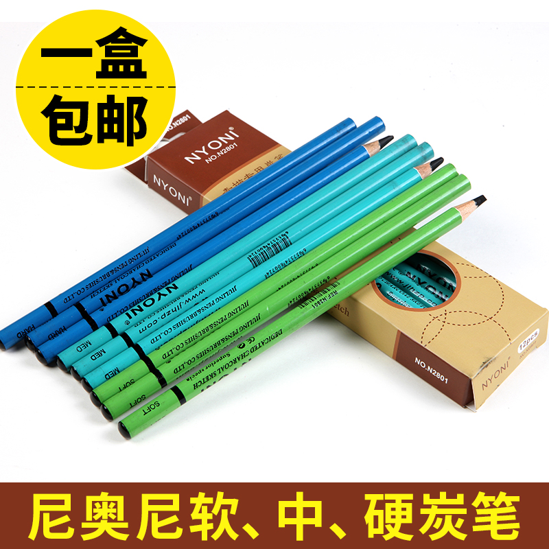 Nyoni sketch fine artwork sketch sketch carbon pencil in hard beginner painting special tool pencil