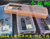 Storage box gouache pen box color transparent pen box large large gouge pen box 584