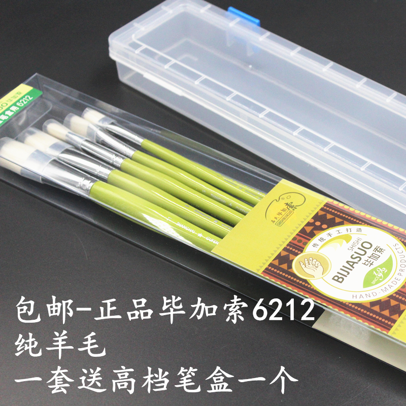 Picasso Series 6212 Water Powder Brush Milky Wall Powder Pen Wool Pen Pen Powder Pen Powder 6 suits