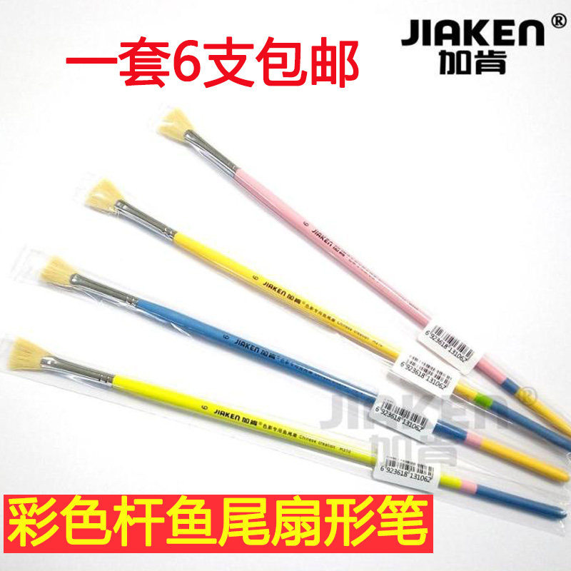 Gaken single-arm Bristles Fishtail Fan Pen Colored Pen Shaft Watercolor Gouache Acrylic Oil Brush