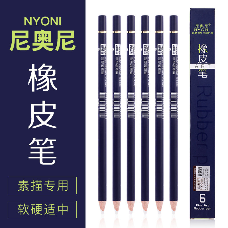 Nioni rubber pen sketch special rubber art highlight rubber student painting rubber pen soft sketch brush brush