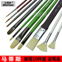 Matisse Wolf gouache pig Mane fan acrylic oil brush art examination special brush set hook line pen
