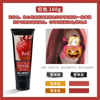 Красный 【160г】