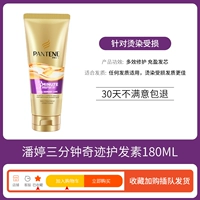 Многократный ремонт повреждений 180 мл [без подарка]