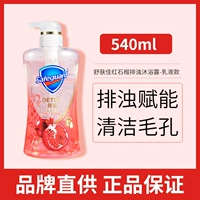 Красный гранат Сян [540G/мл] -GEL Модель [Интернет-знаменитость продажи]