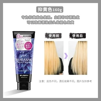 Подавить желтый и удалить желтый 【160g】