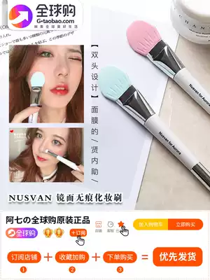 Japan NUSVAN silicone double head mask brush soft moisture resistant makeup remover
