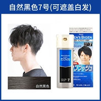 [Горячая горячая распродажа] № 7 натуральный черный