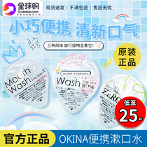 Japan OKINA portable jelly wash with odor goes to dental rose flavor fresh breath