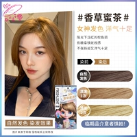 Ванильный медовый чай 【новый цвет】