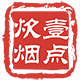 一点炊烟官方店