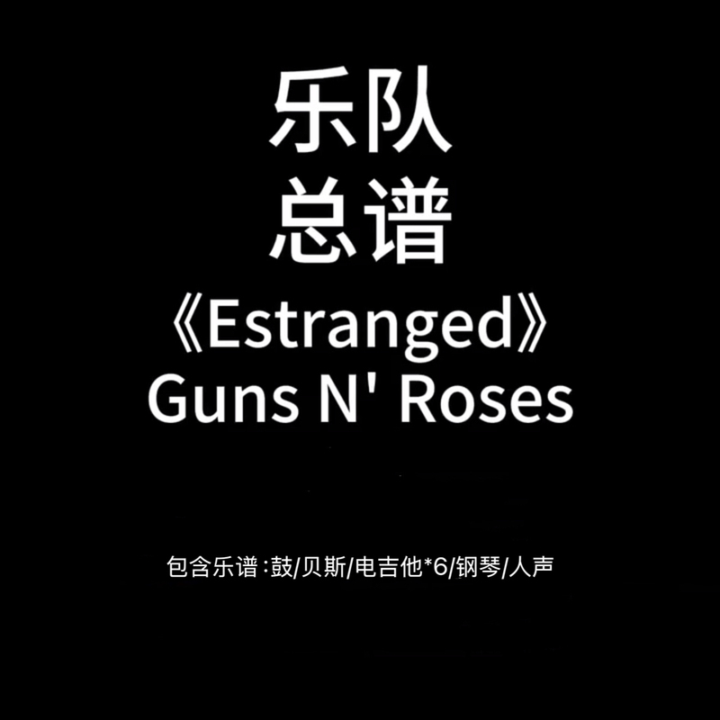 E63 Band Scorebook "Estranged" Guns N' Roses High-Definition Pdf with Audio
