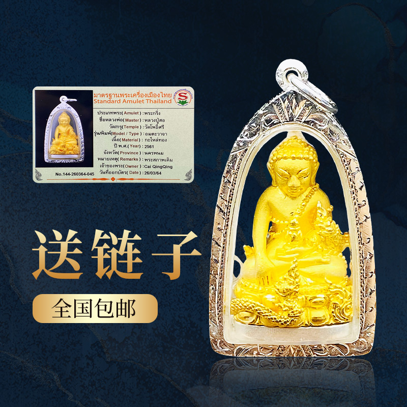 Jingyi Thai Buddha brand pharmacist Buddha necklace lanyard pendant with card