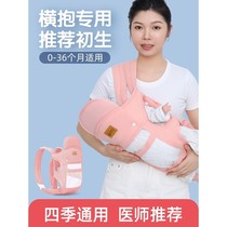 Baby sling diagonal and front-facing carry type simple and breathable baby sling multi-functional lightweight baby holding tool to free up your hands when going out