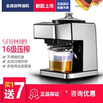 German technology home oil squeezer fully automatic small hot and cold pressed walnut Peanut Sesame Linen