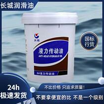 Great Wall 8 Number of hydraulic transmission oil excavator Automatic gearbox loader Shovel Car Drainage 18 l