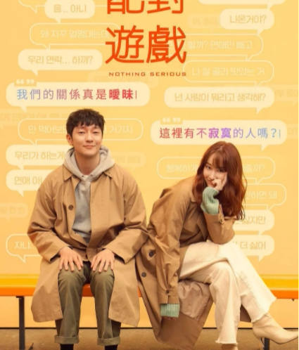 Roman history matchmaking game in South Korea's film in absentia Uli Ziying in Chinese promotional painting