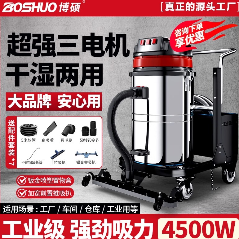 Boshuo Industrial Vacuum Cleaner, Industrial-Grade, High Suction Power, Powerful for Factory Workshops, Dust Removal, Wireless Charging, Dry and Wet Use, High Power Boshuo Industrial Vacuum Cleaner, Industrial-Grade, High Suction Power, Powerful for Factory Workshops, Dust Removal, Wireless Charging, Dry and Wet Use, High Power