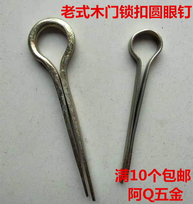 Old-fashioned latch lock wooden door door buckle Round eye nail door nose fixed anti-theft lock buckle buckle Door latch accessory buckle