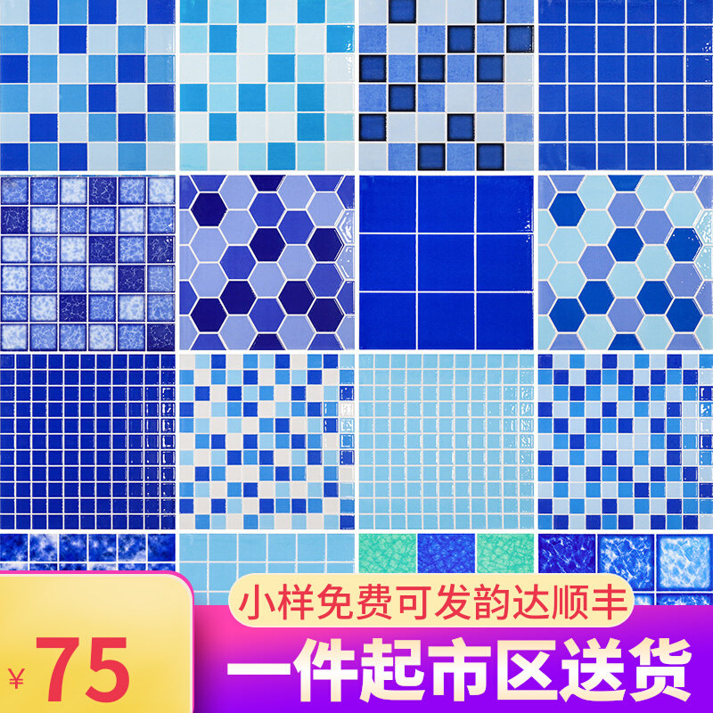 Swimming pool ceramic imitation mosaic tile dedicated outdoor pool fish pool indoor bath hot spring pool landscape tiles