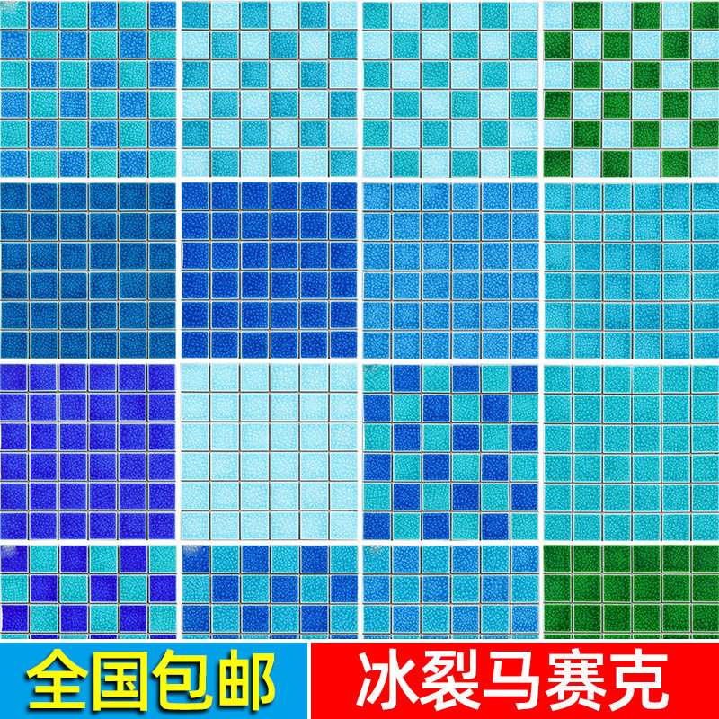 Moroccan net red swimming pool mosaic double ice cracked glazed tile pool fish pond hot spring pool outdoor non-slip floor tiles