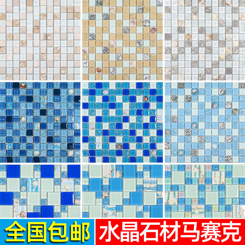 Jinghao Crystal Ice Cracked Glass Shell Mosaic Kitchen Bathroom Powder Room Balcony Entrance Background Wall Tile