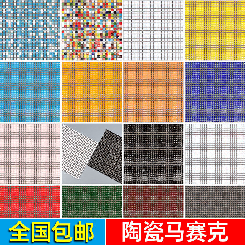 10mm12mm small particle ceramic mosaic tile black and white gray powder orange yellow red green colorful kitchen bathroom wall tiles