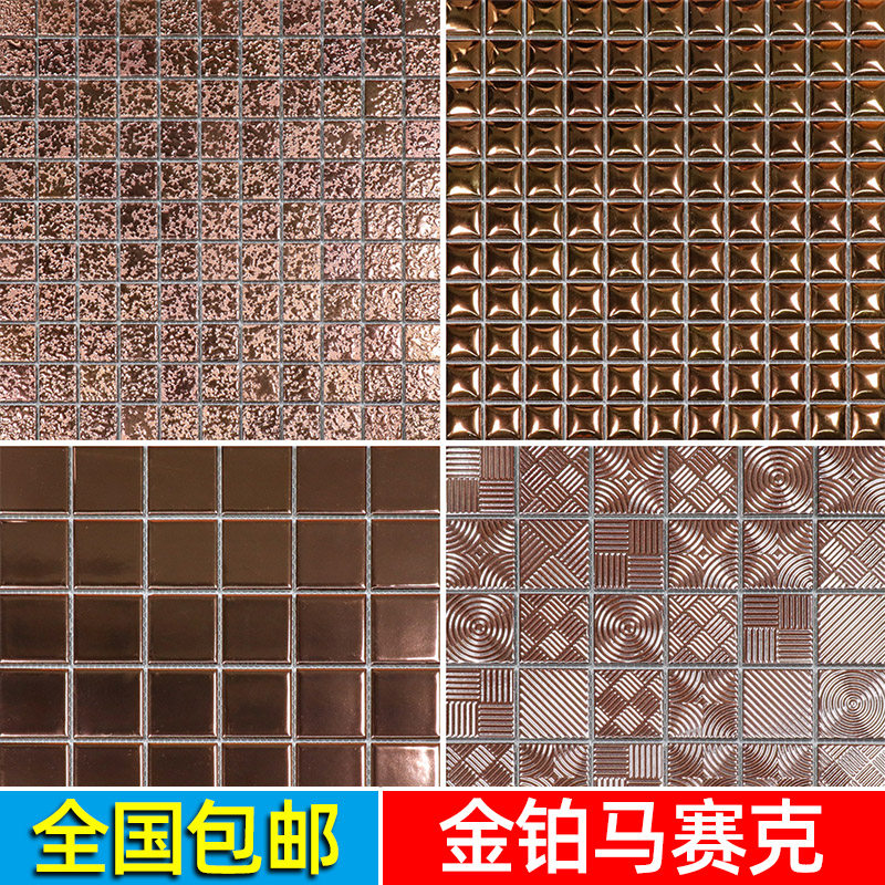 Jinghao KTV TV background wall shop decoration rose gold ceramic mosaic tile living room powder room wall