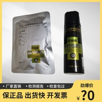 Personal disposable high-efficiency chemical protection mask OPHC2 compound biological enzyme personal handheld chemical protection decontamination spray