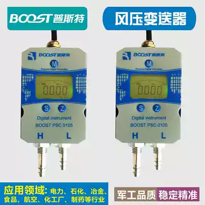 Sensor 20ma intelligent air pressure transmitter micro differential pressure 4-fan duct differential pressure furnace negative pressure boiler