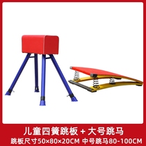 Gansu Childrens adjustable jumping horse kindergarten saddle horse disassembly jumping box size goat jumping training equipment spring help