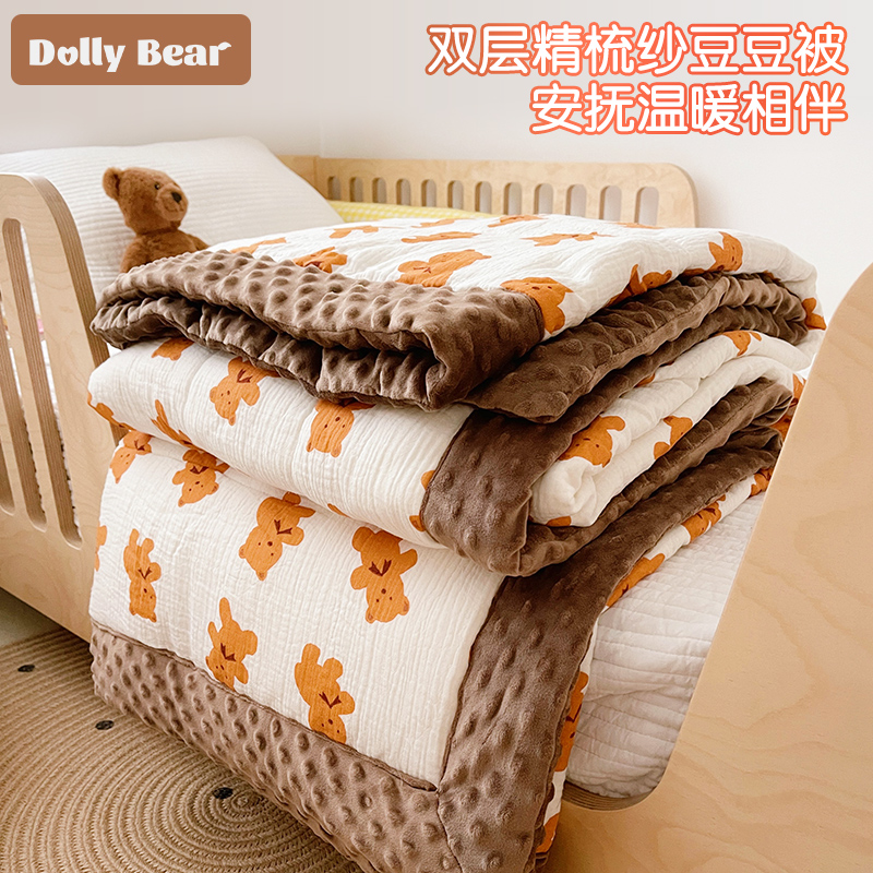 Class A gauze Bean Bean Blanket Pure Cotton All Season Universal Baby Quilt Spring Autumn Children Winter Quilted By Autumn And Winter Kindergarten Quilt