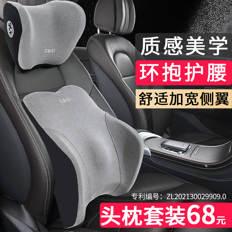 Car waist cushion waist cushion backrest backrest car seat waist rest driver waist pillow waist support headrest set