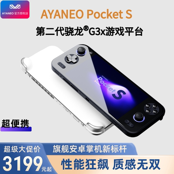 AYANEO Pocket S G3X Gen2 Android Portable Game Handheld 6-inch Frameless Mirror Screen 2K