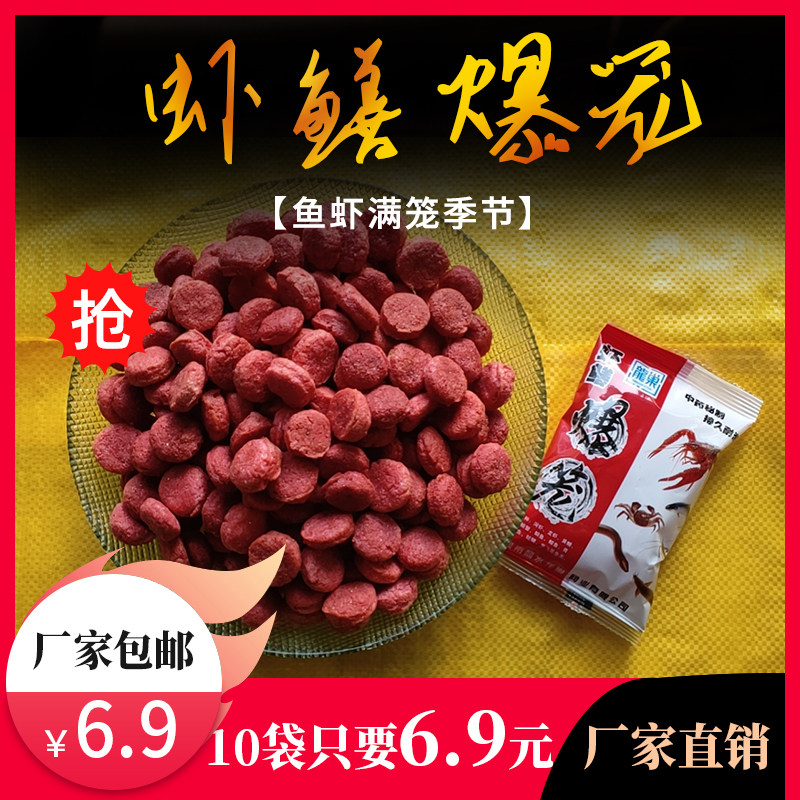 Shrimp cage secret bait Fishing cage bait net fishing artifact Carp lobster eel crab Loach lure bait