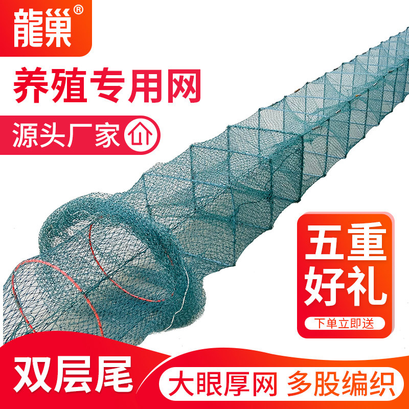Double-layer tail shrimp cage Catch big leak small fishing net Fishing net Lobster net Fishing artifact Eel cage Crab cage Loach cage