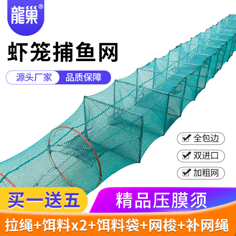 Boutique pressed film required shrimp cage fishing nets fishing nets lobster ground nets fishing deities yellow eel cage crab cage loach cage