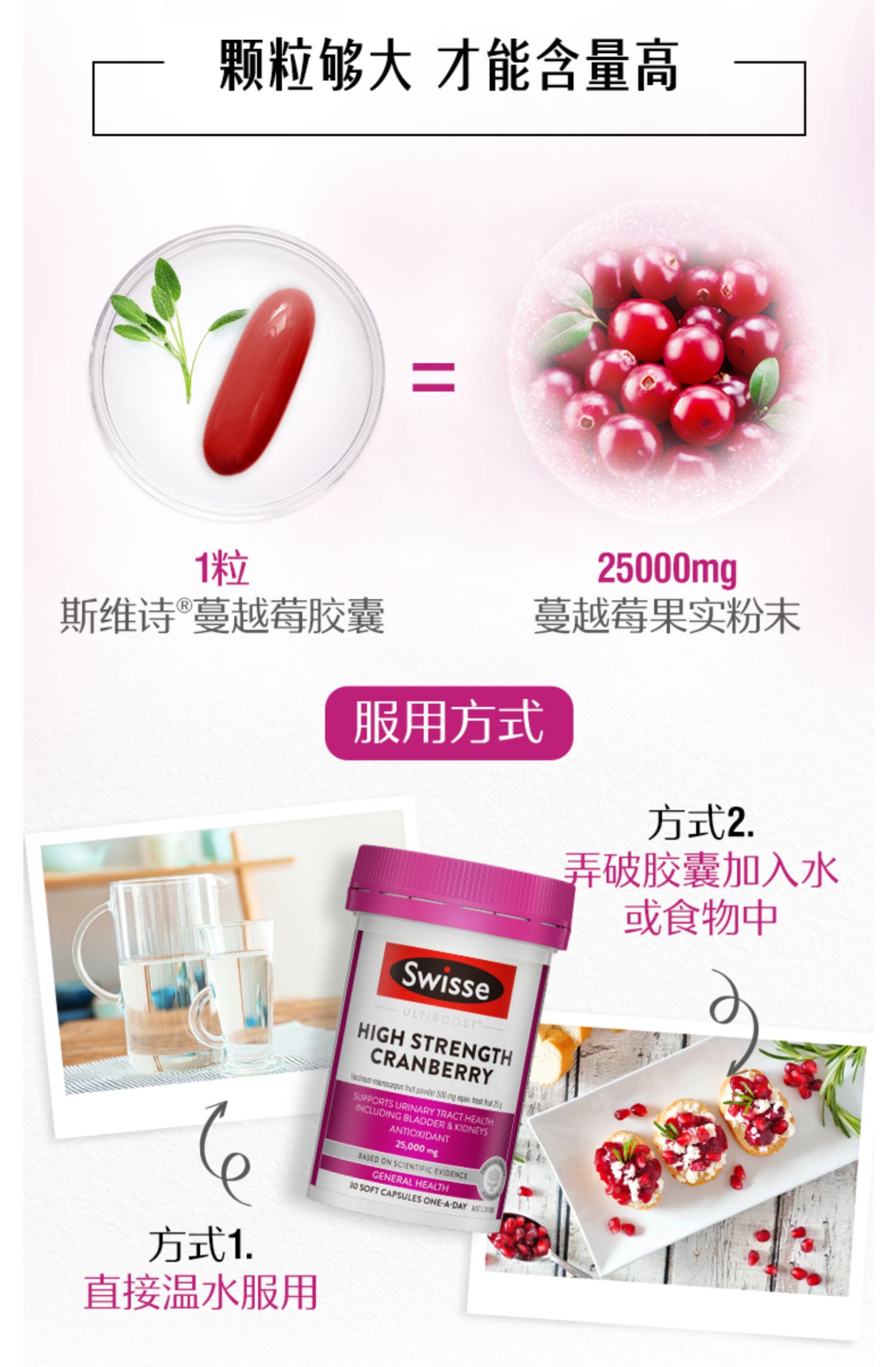 斯维诗swisse蔓越莓胶囊30片