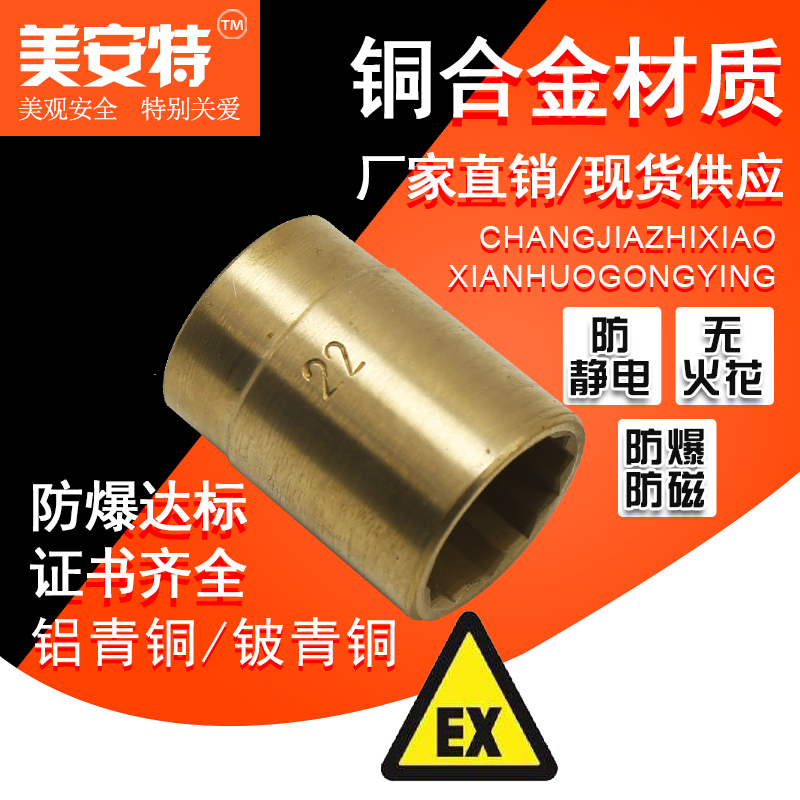 Explosion Proof Sleeve Aluminum Bronze Beryllium Bronze Alloy Sleeve Head 1 2 No Spark Tool Petrochemical Coal Mining Promotion