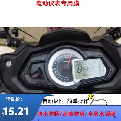 Applicable to yellow patrol 600 instrument film HD anti-scratch anti-reflective soft tempered transparent water-setting sunscreen protection film