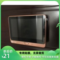 Suitable for Haikang fluorite DP1 smart cats eye flat screen high-definition anti-scratch toughened film anti-peeping film Paper film