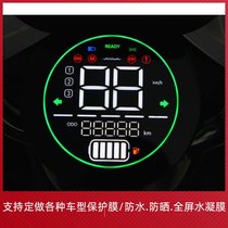 Suitable for Emma Ellie Q395 instrument film HD anti-scratch anti-reflective soft tempered transparent hydraulic coagulation protective film