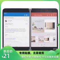 Microsoft Surface Neo flat screen HD anti-scratch toughened film anti-peeping film film film film film